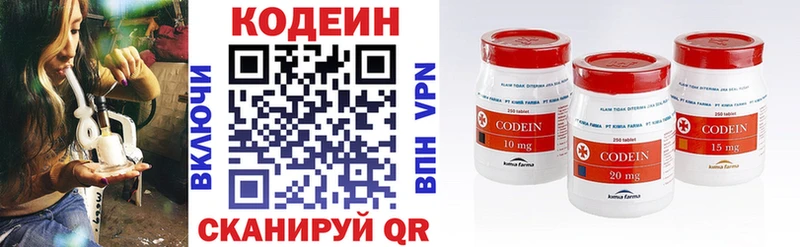 Кодеиновый сироп Lean напиток Lean (лин)  Купить  Талдом 
