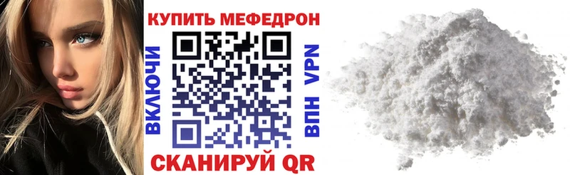 МЕФ mephedrone  Купить где  Талдом 