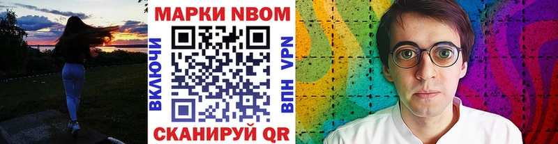 Марки N-bome 1,8мг  Купить закладки  Талдом 